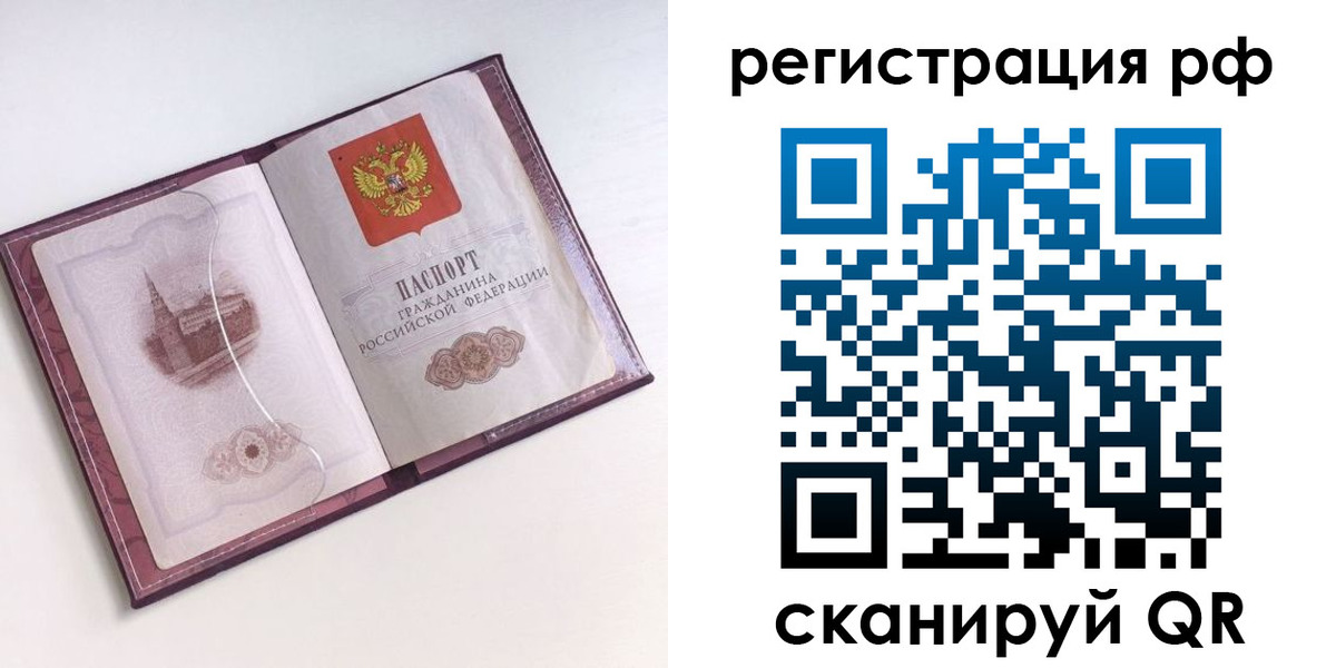 временная регистрация недорого в Навашино