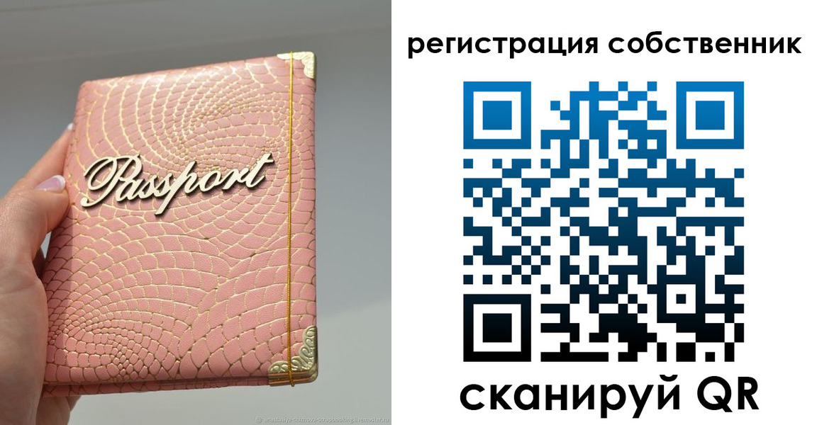прописка для школы в Навашино
