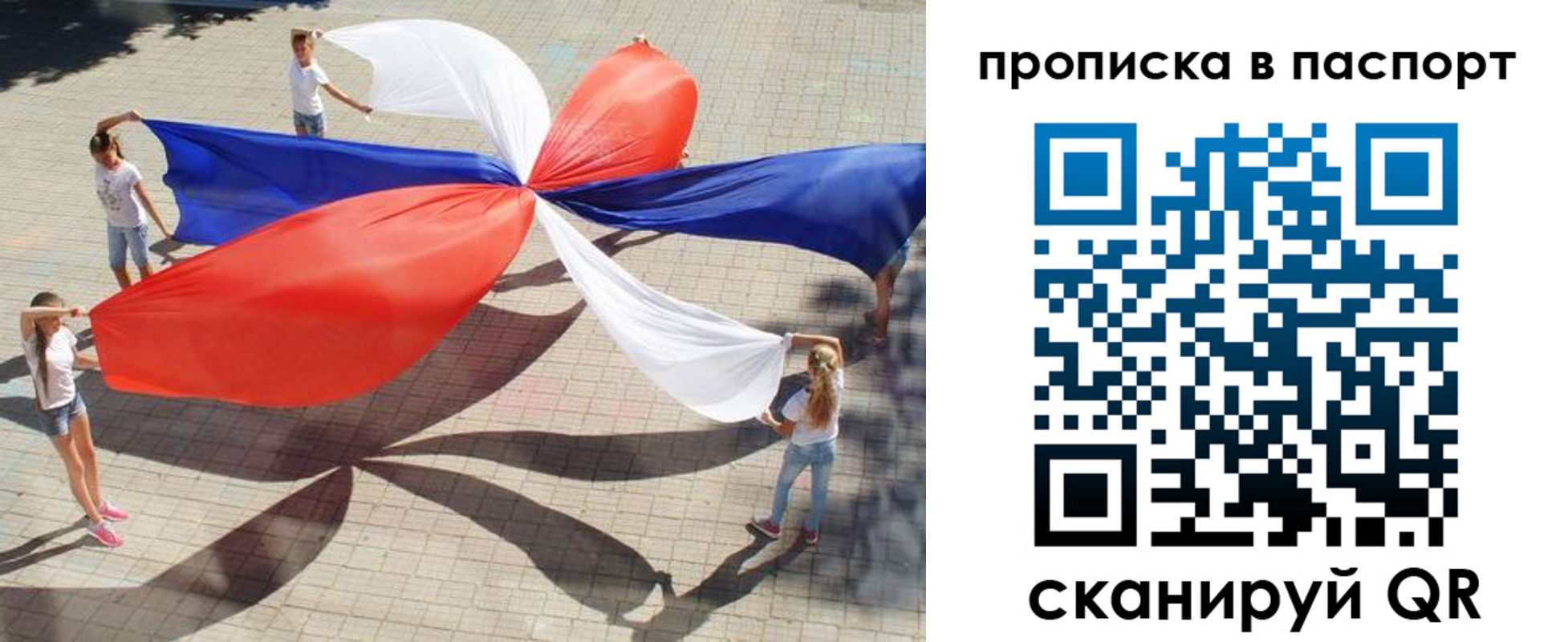 прописка для кредита в Навашино