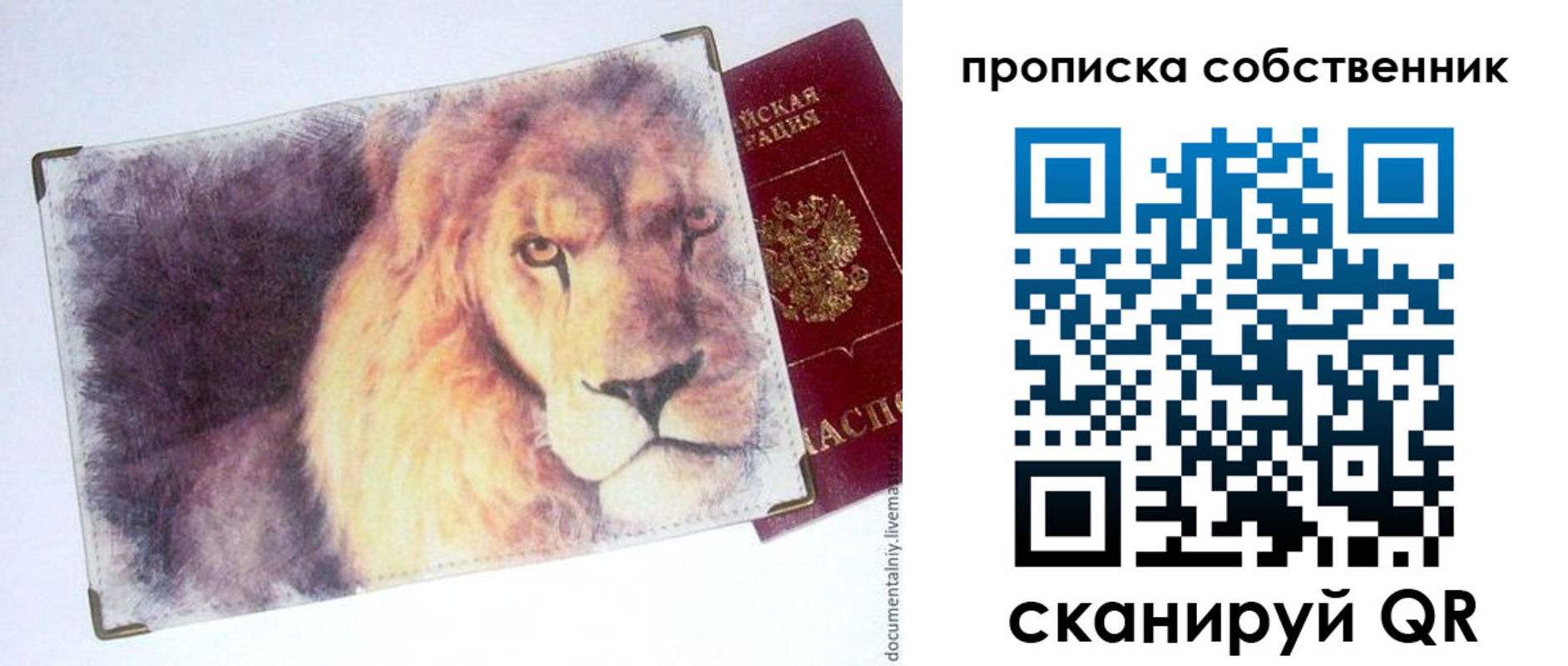 временная прописка в Навашино