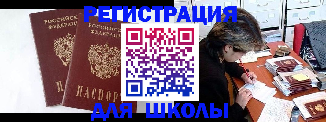 прописка 2025 в Навашино