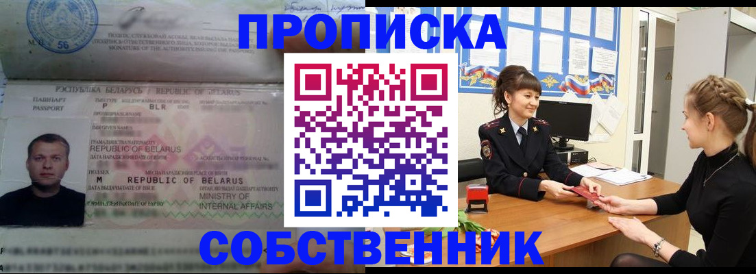 прописка для кредита в Навашино