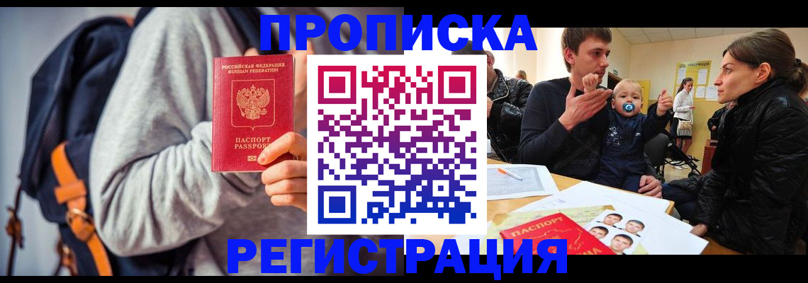 прописка гарантия в Навашино