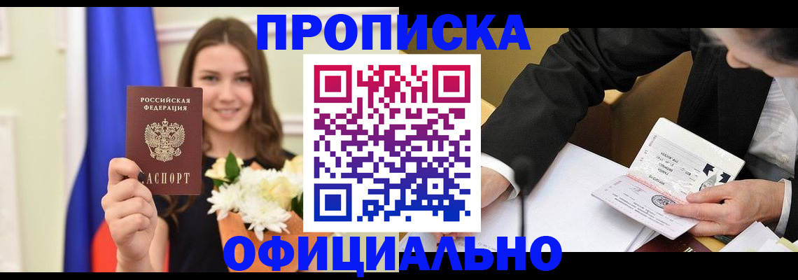 временная регистрация законно в Навашино