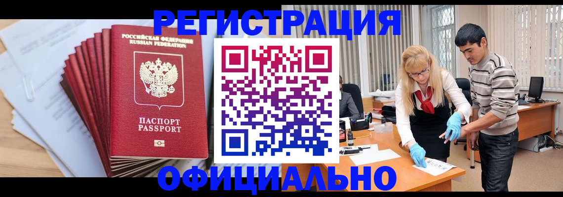 временная регистрация для всех в Навашино