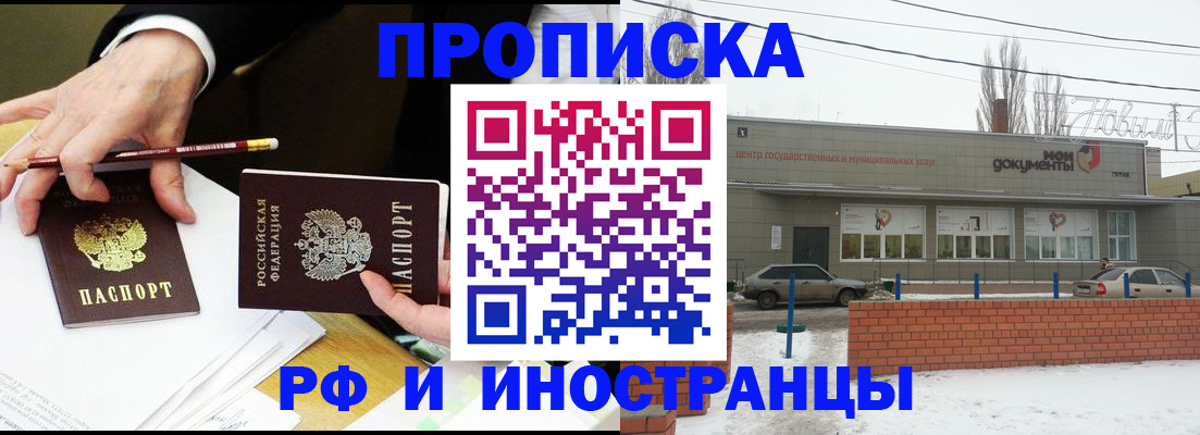 временная регистрация купить в Навашино